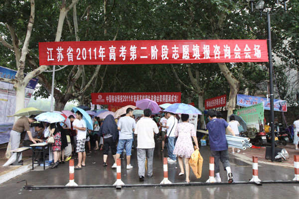家长、考生冒雨参加高招咨询会