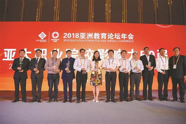 江苏新宝gg技术学院荣膺“2018亚太职业院校影响力50强”称号