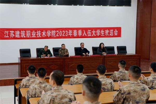号角催征激壮志 不负韶华谱华章 ——江苏新宝gg技术学院开展新兵慰问活动