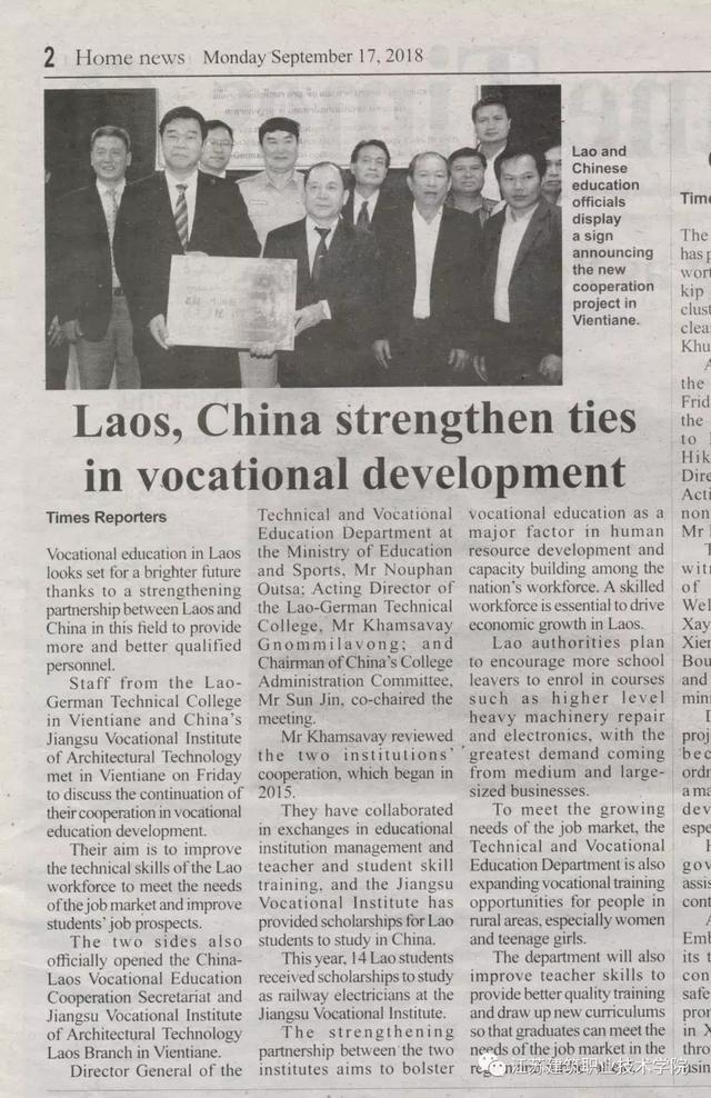 老挝、柬埔寨媒体连连点赞苏建院，所为何事？