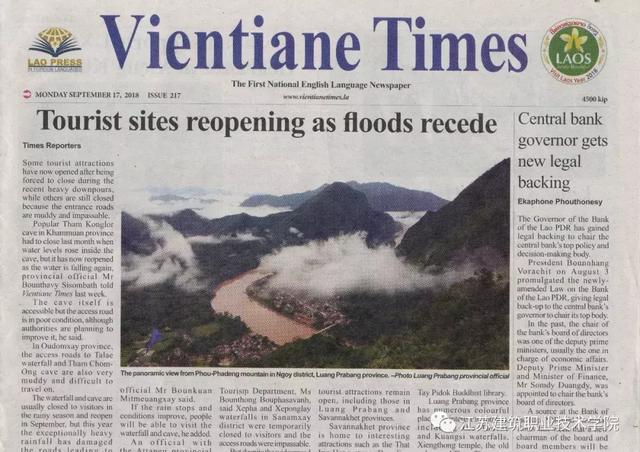 老挝、柬埔寨媒体连连点赞苏建院，所为何事？